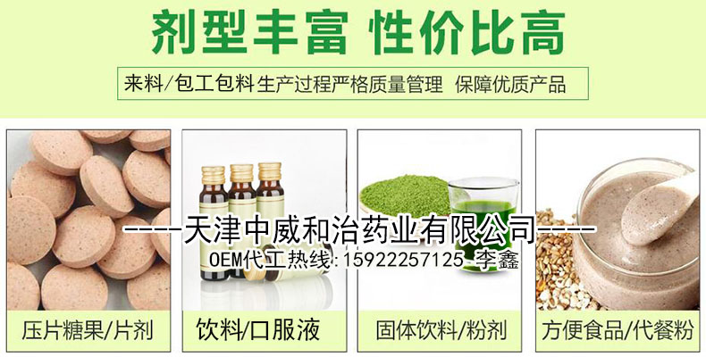 北京西林瓶胶原蛋白粉加工厂,安瓶胶原蛋白粉OEM贴牌生产（图）_2