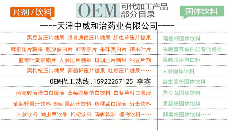 北京西林瓶胶原蛋白粉加工厂,安瓶胶原蛋白粉OEM贴牌生产（图）_4
