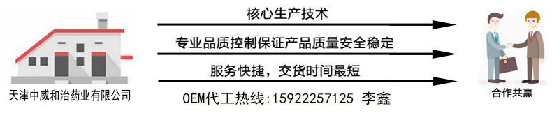 北京西林瓶胶原蛋白粉加工厂,安瓶胶原蛋白粉OEM贴牌生产（图）_6
