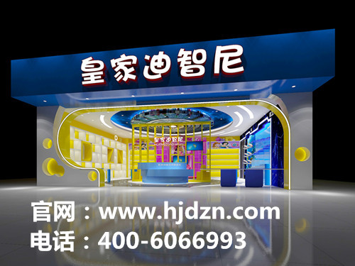 皇家迪智尼益智玩具加盟店經營的秘訣（圖）_1