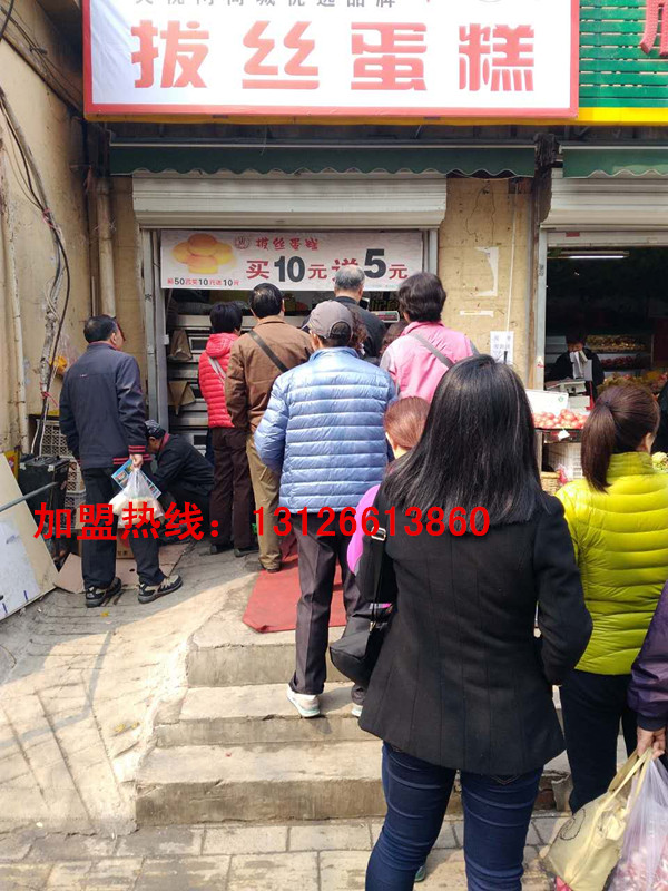 拔絲蛋糕技術(shù)加盟培訓(xùn)多少錢(qián)_2