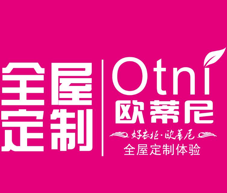 歐蒂尼全屋定制告訴你：做全屋定制代理有哪些優(yōu)勢(shì)（圖）_1