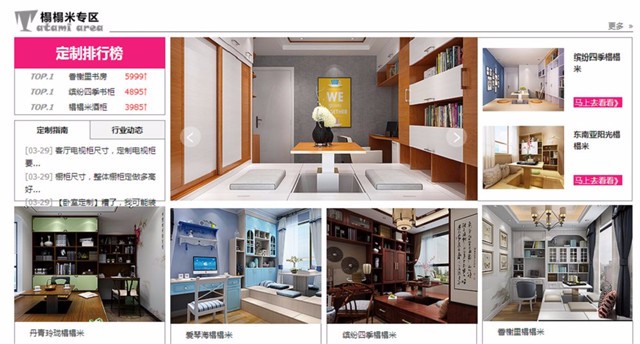 從化定制家具價(jià)格高嗎？德維爾商城怎么樣？（圖）_1