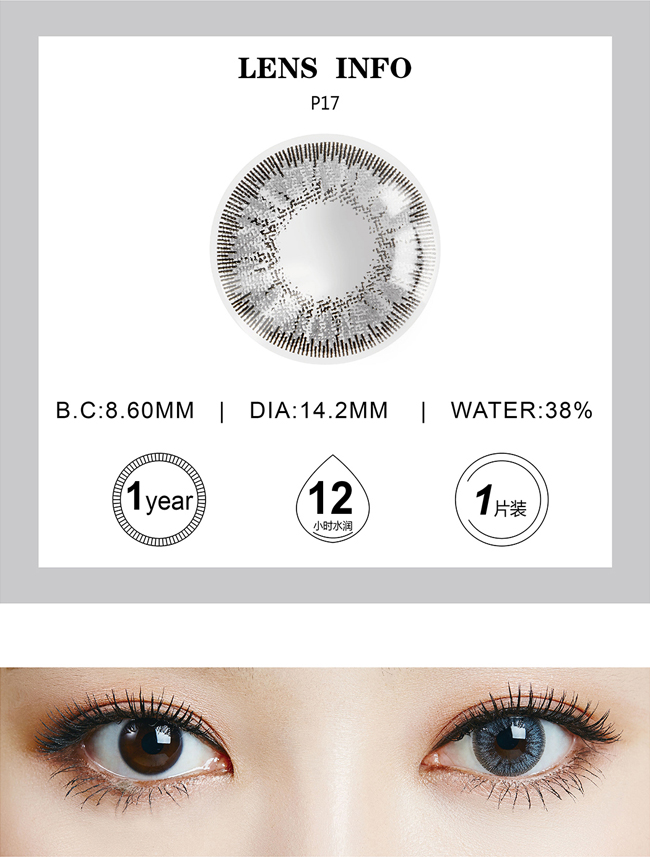 米歐米MIOMI，給你意想不到的美瞳之彩（圖）_2