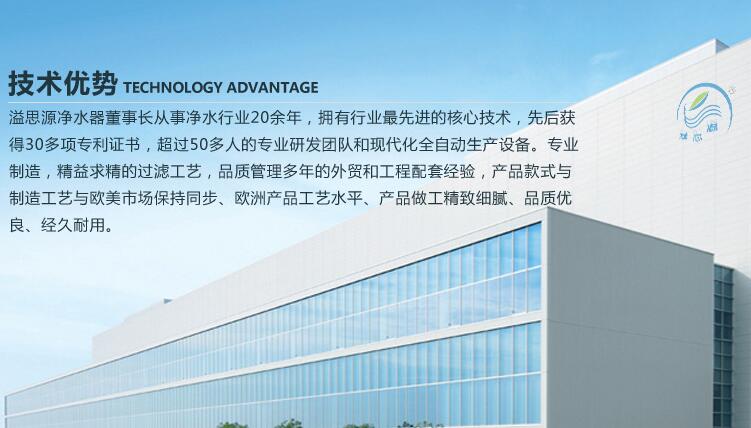 凈水器廠家批發(fā)廠家哪家好_4