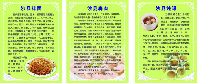 常德哪里有正規(guī)沙縣小吃技術(shù)培訓（圖）_2