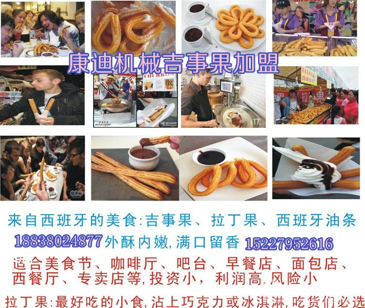 什么地方有賣西班牙吉事果設(shè)備？_4