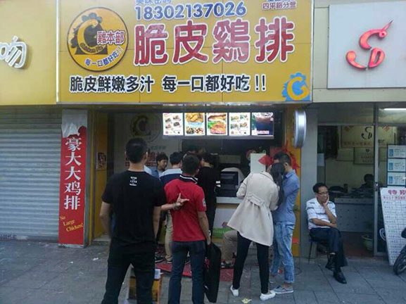 雞本部脆皮雞排四平路店（圖）_1