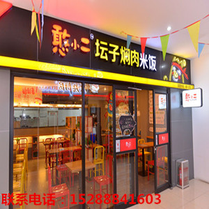 坛子肉店加盟多少钱/坛子焖肉加盟怎么样/坛子肉加盟/_1