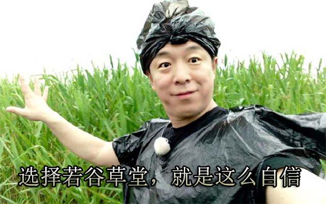 五谷加盟店經(jīng)營要適應(yīng)社會發(fā)展形勢（圖）_1