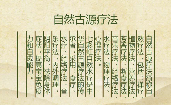 嬰兒自然水療解決寶寶感冒濕疹黃疸等常見癥狀（圖）_1