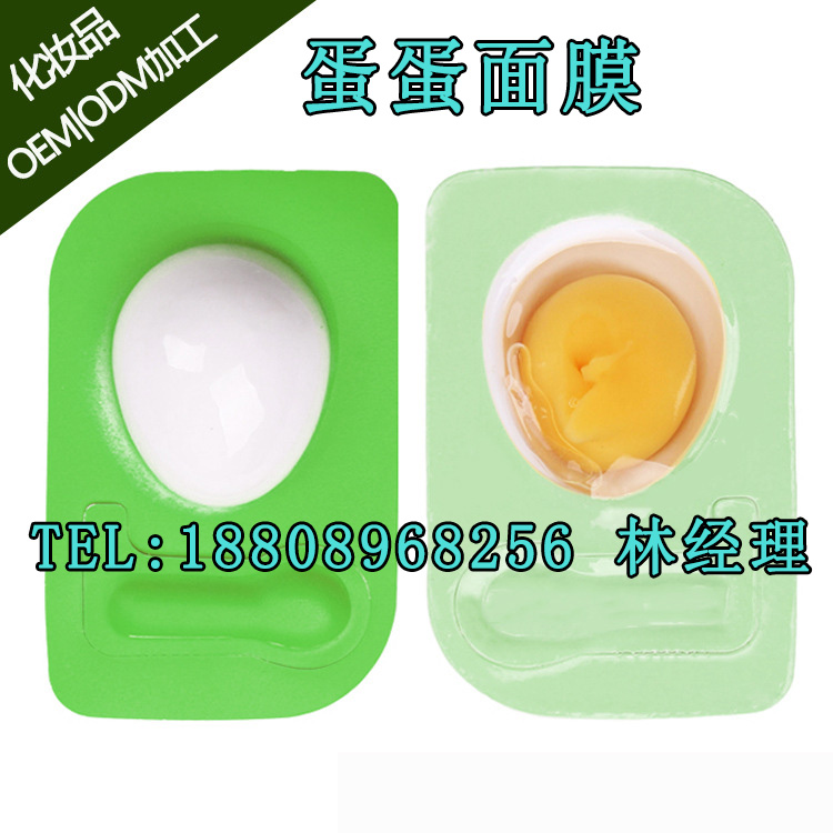 蛋殼面膜代工?（圖）_1