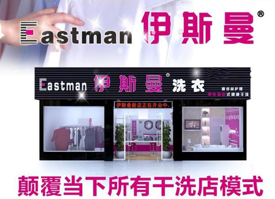 干洗加盟店如何獲取更高的利潤？干洗加盟盈利方法（圖）_1