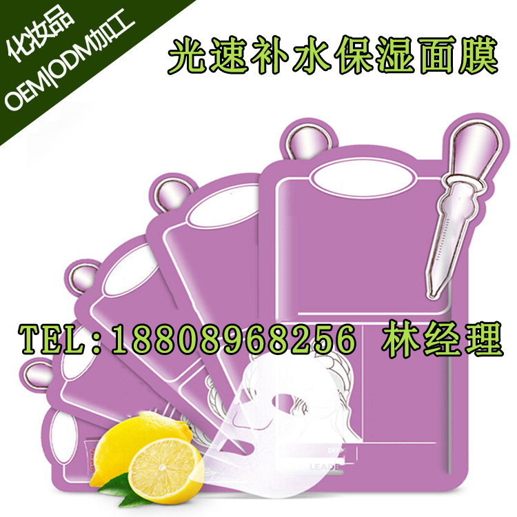 光速水潤面膜代加工廠家（圖）_1