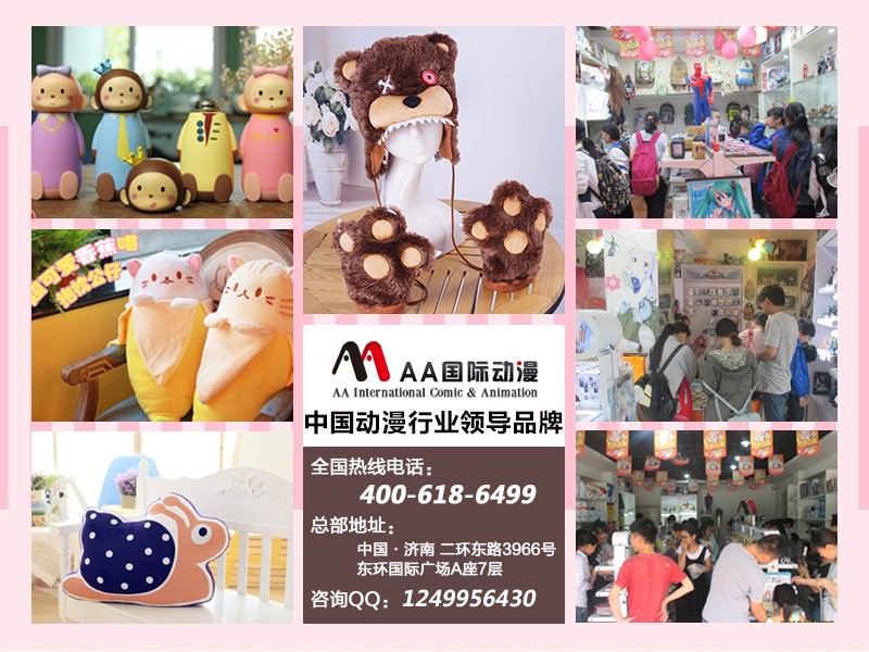 2017年開什么店賺錢？_1