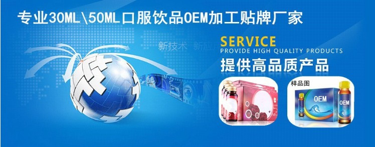 綜合發(fā)酵果蔬汁貼牌生產(chǎn)小規(guī)格?（圖）_3