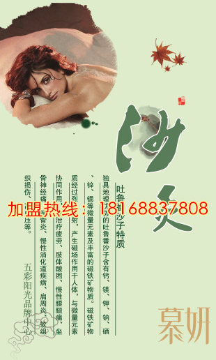 女人宮寒怎樣調(diào)理沙療可以幫助你_1