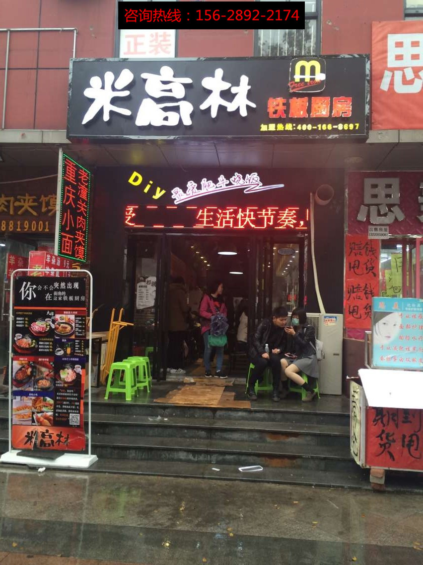 加盟九兩魚酸菜魚特色餐飲店多少錢（圖）_1