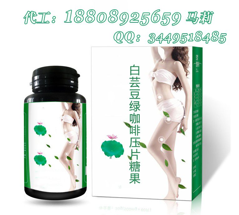 白蕓豆綠咖啡壓片糖果委托代工（圖）_1