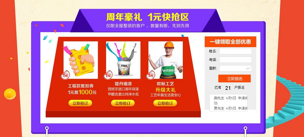 實(shí)創(chuàng)裝飾集團(tuán)18周年—石家莊分公司（圖）_3