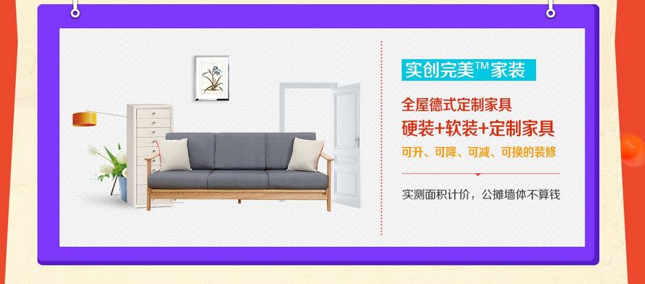 實(shí)創(chuàng)裝飾集團(tuán)18周年—石家莊分公司（圖）_4