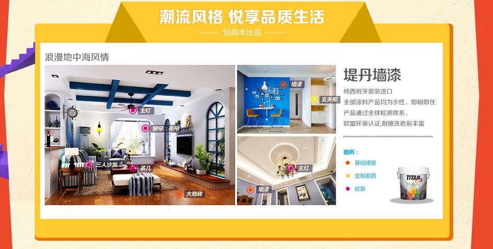 實(shí)創(chuàng)裝飾集團(tuán)18周年—石家莊分公司（圖）_5