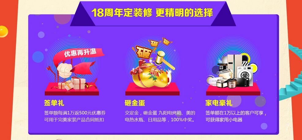 實(shí)創(chuàng)裝飾集團(tuán)18周年—石家莊分公司（圖）_6