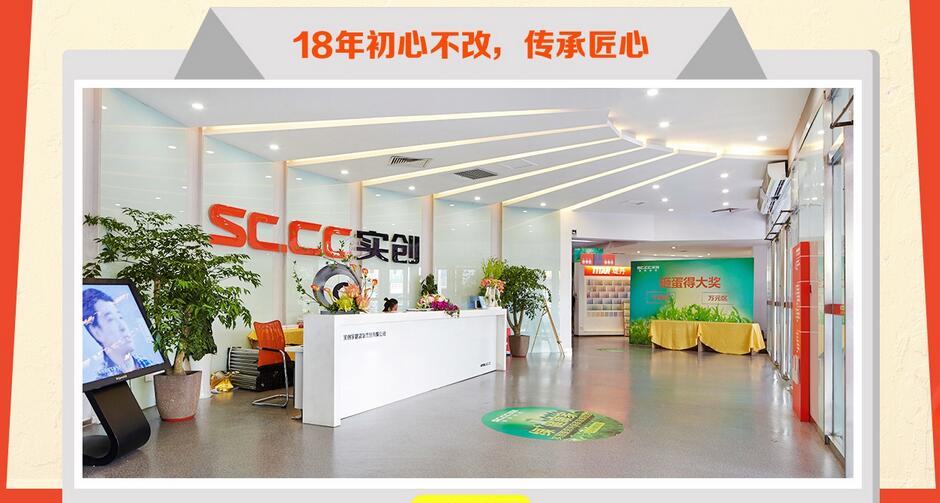 實(shí)創(chuàng)裝飾集團(tuán)18周年—石家莊分公司（圖）_8