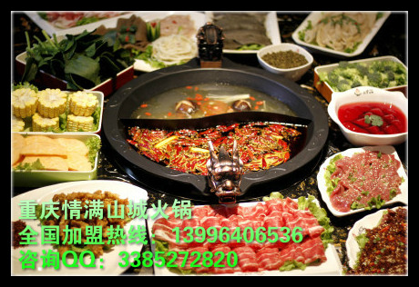 重慶火鍋加盟政策怎么樣（圖）_1