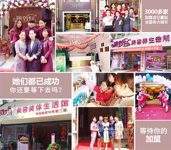 合肥口碑好的美容院加盟品牌（圖）_2