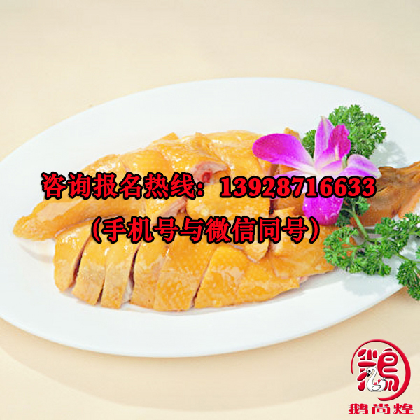 學(xué)習(xí)燒臘燒鵝技術(shù)，廣州燒鵝技術(shù)培訓(xùn)學(xué)校（圖）_1