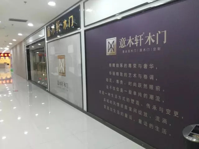 我選意木軒木門 我為意木軒代言 云南大理 豪情鉅惠（圖）_3