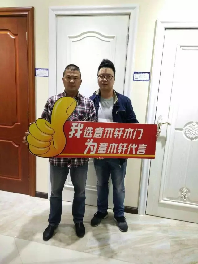 我選意木軒木門 我為意木軒代言 云南大理 豪情鉅惠（圖）_9