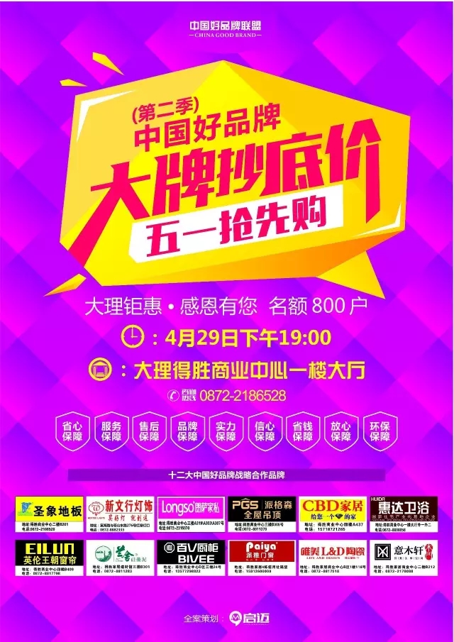 我選意木軒木門 我為意木軒代言 云南大理 豪情鉅惠（圖）_15