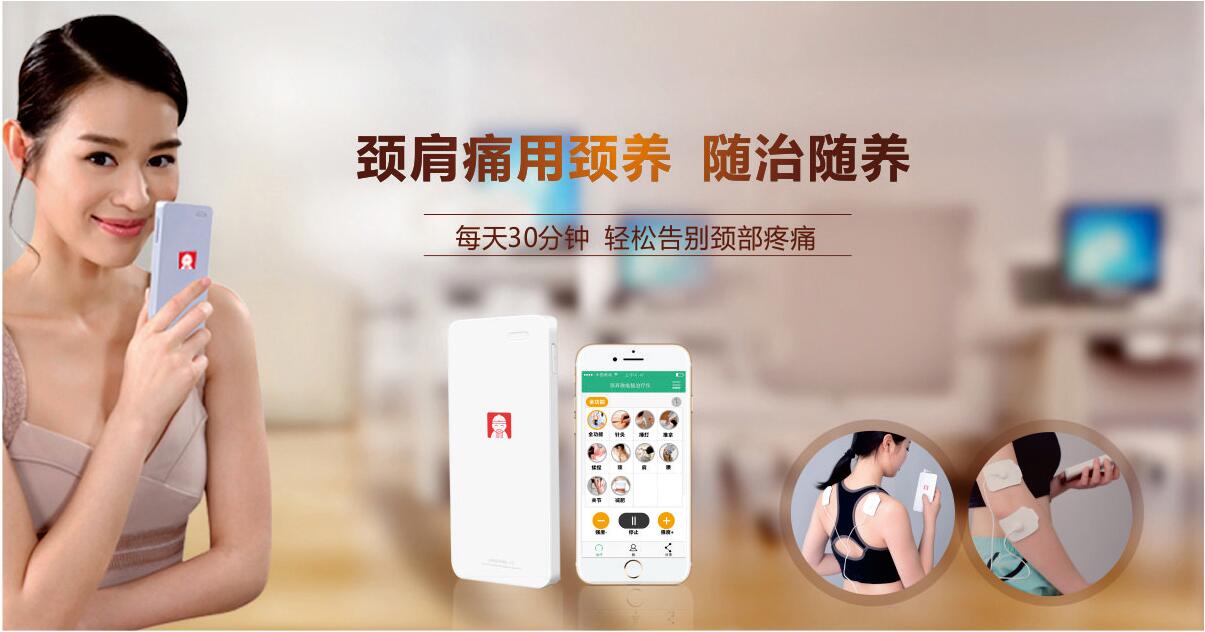 智能醫(yī)療時代，頸養(yǎng)造福2.6億頸椎病患者解除病患（圖）_1