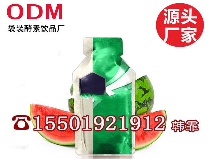 各类袋装酵素饮品OEM/上海?饮料加工厂?（图）_1