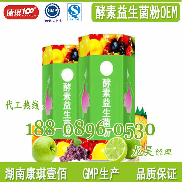 酵素益生菌固體飲料加工廠家（圖）_1