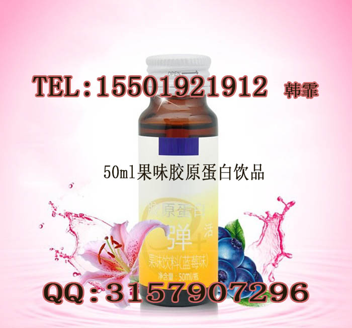 50ml雪蓮膠原蛋白飲品貼牌（圖）_1