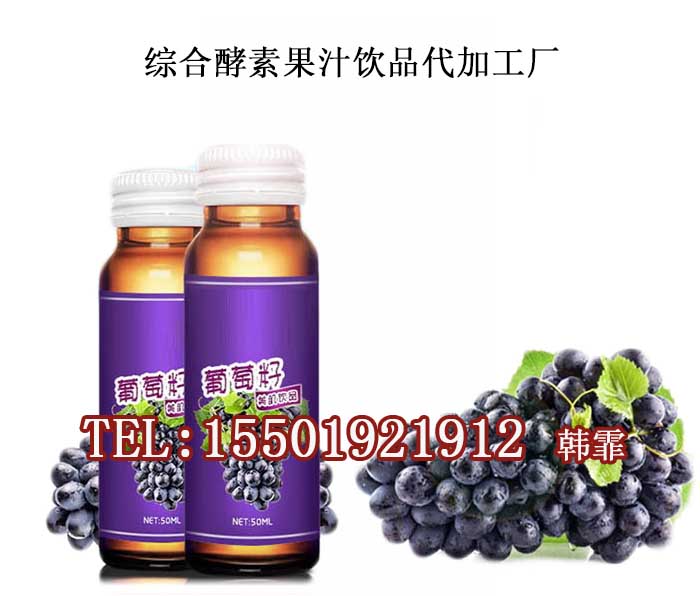 50ml复合果蔬酵素加工?（图）_1