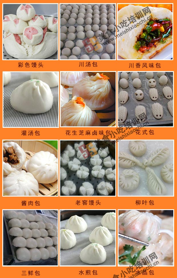 哪里可以學(xué)早餐包點(diǎn)技術(shù)（圖）_1