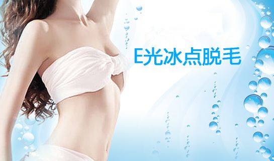 什么牌子的脫毛儀好用（圖）_1