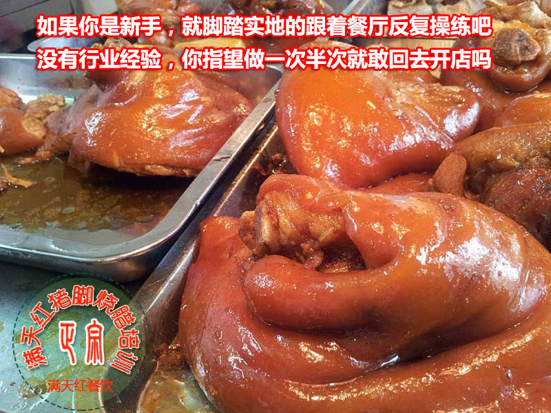 学广东猪脚饭哪里强制作过程中的一个重要步骤_1