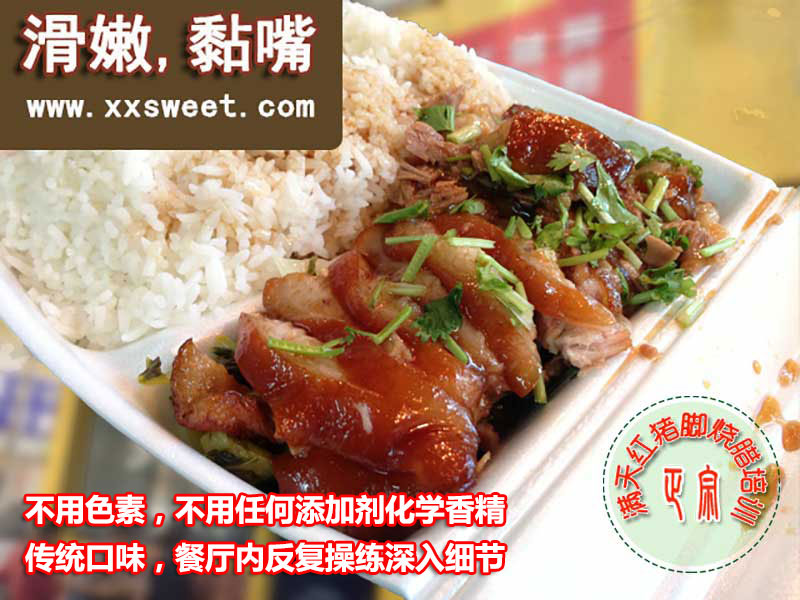 学广东猪脚饭哪里强制作过程中的一个重要步骤_2