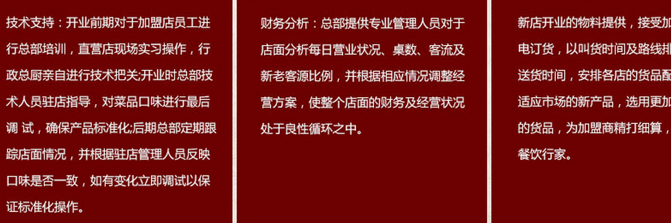 悟空火焰山烧烤加盟连锁,悟空火焰山自助烧烤加盟费多少钱_7