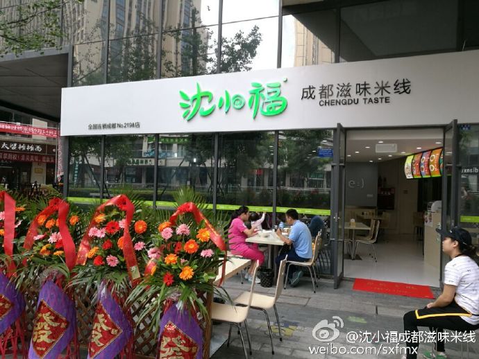 川味特色小吃沈小福米線加盟有哪些優(yōu)勢？（圖）_1
