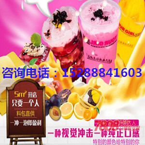 奶茶加盟多少錢/奶茶加盟怎么樣/奶茶加盟店排行榜_3