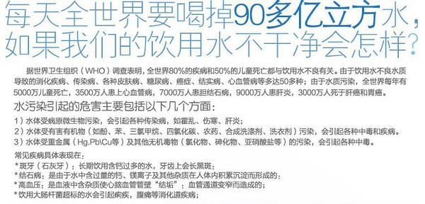 敦煌凈水器為什么加盟品牌好？水之森助你站在巨人肩膀上成就自己_1