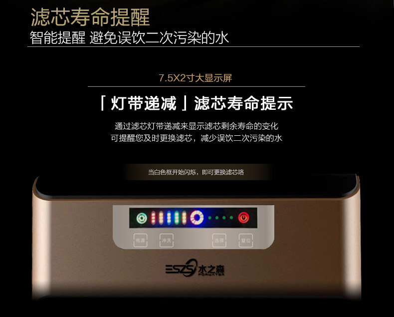 臨夏凈水器加盟：浪木用戶體驗(yàn)五星滿意度凈水器品牌_1