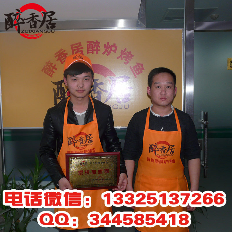 遼寧正宗湄公烤魚(yú)加盟總部簡(jiǎn)介（圖）_4