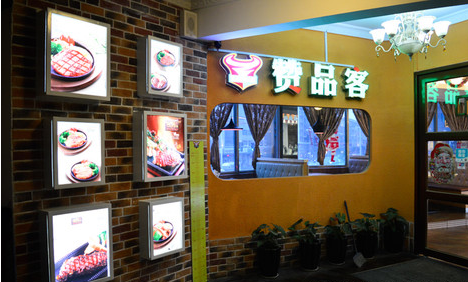 贊品客牛排加盟費(fèi)用多少（圖）_1